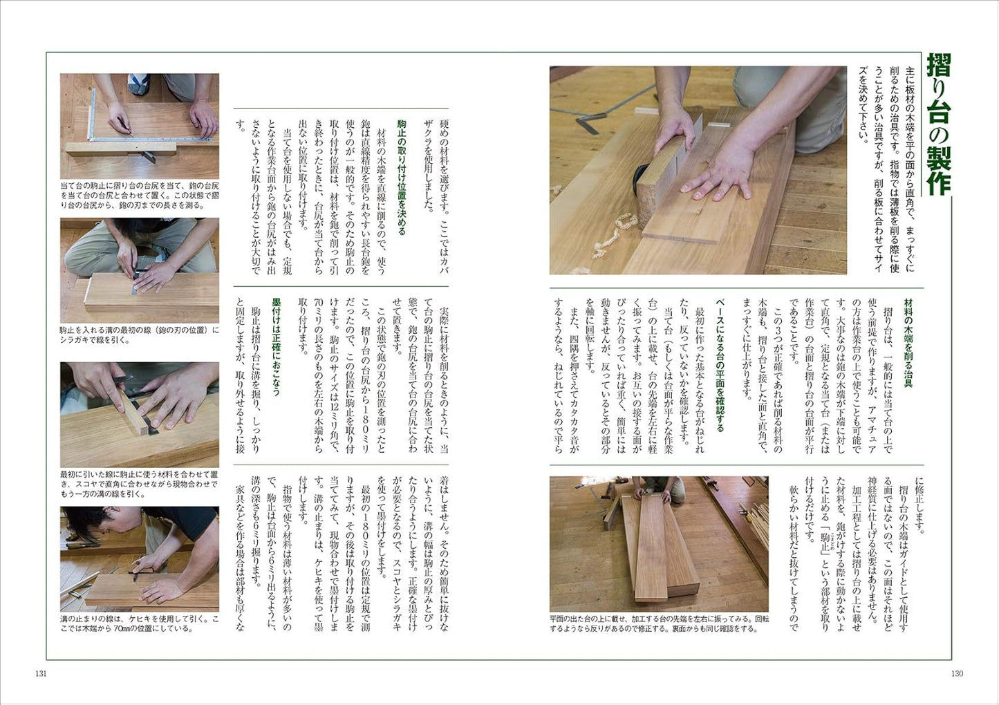 All About Kanna (Japanese Hand Planes)