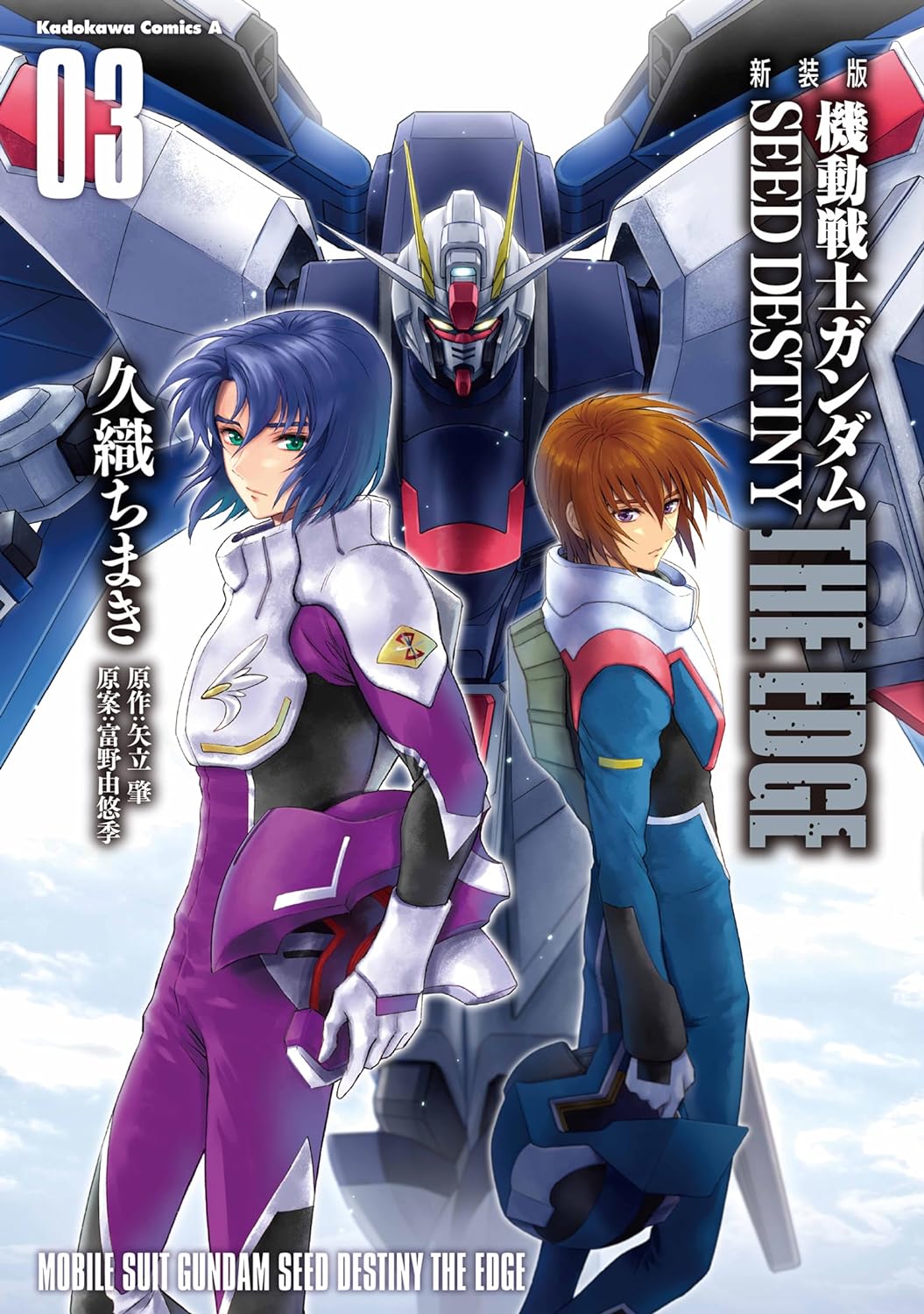 Mobile Suit Gundam SEED Destiny: The Edge #3 /Comic
