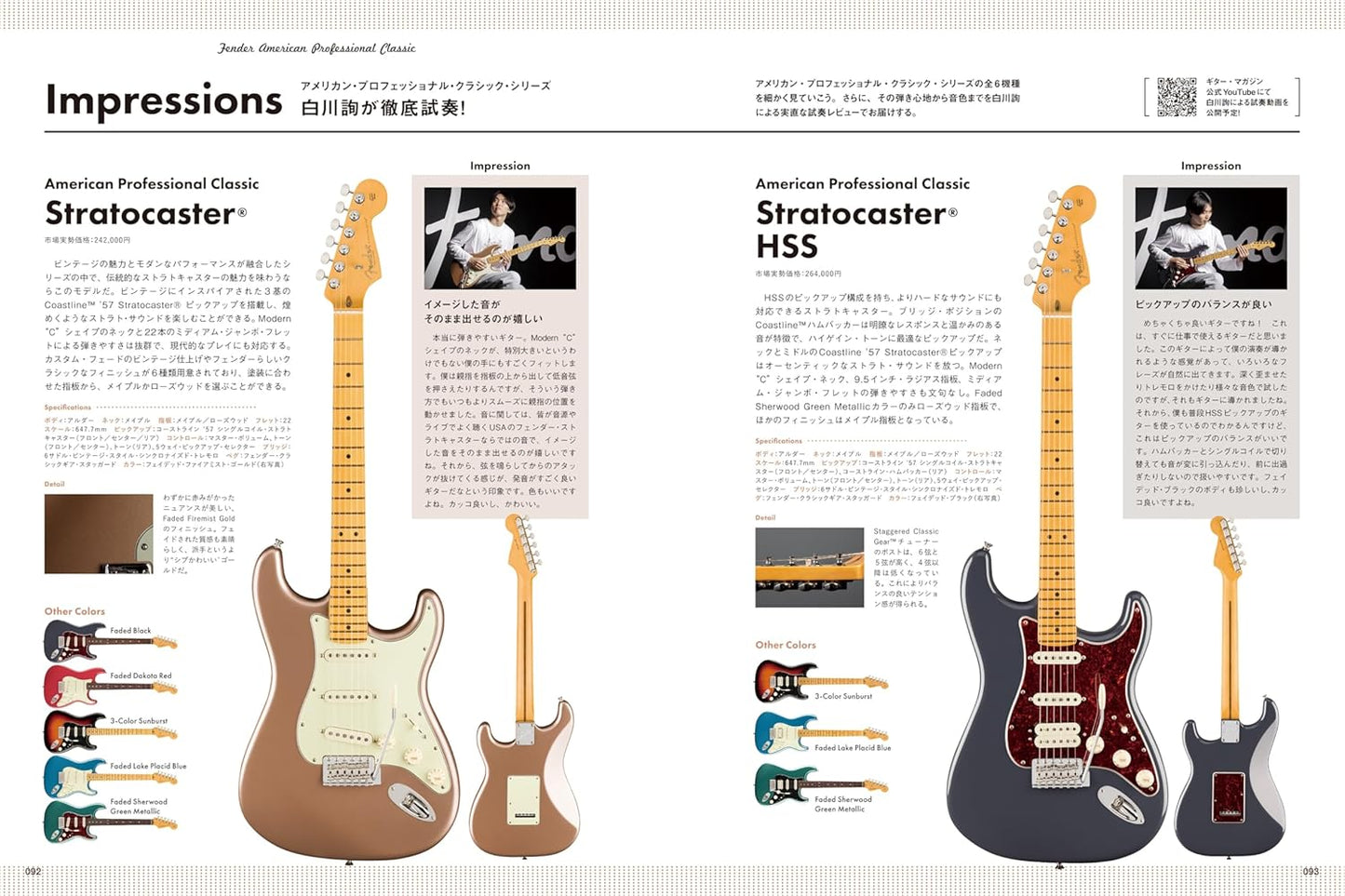 Guitar Magazine December 2025