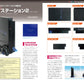 PlayStation 2 Perfect Catalogue Vol.1 2000-2004