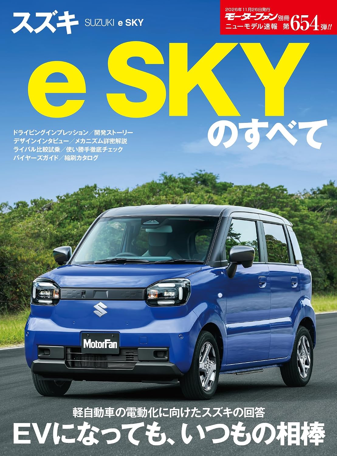 All About Suzuki e SKY cover
