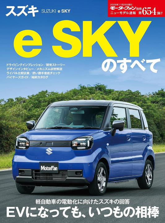 All About Suzuki e SKY cover