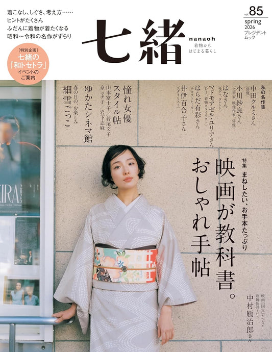Nanaoh Vol. 85 kimono lifestyle magazine. cover