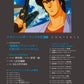 City Hunter Animation Complete History PIA