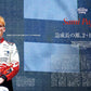 RALLY PLUS Vol. 50
