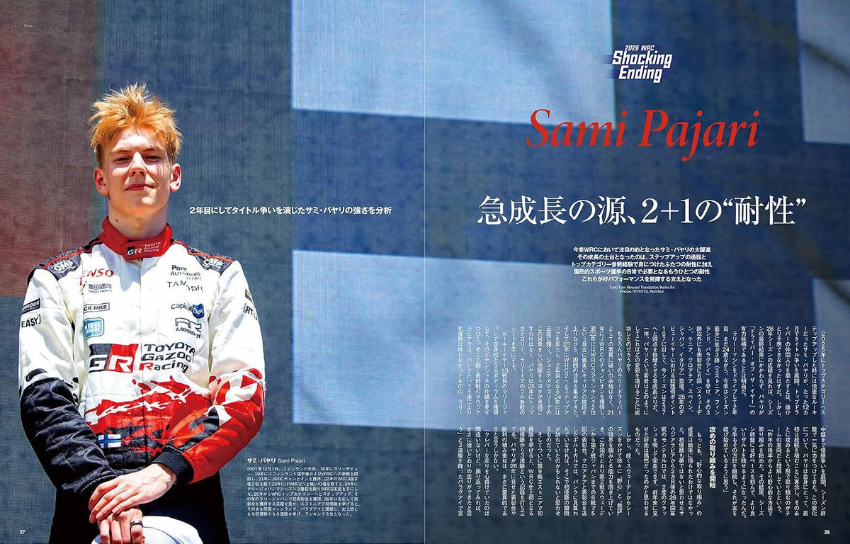 RALLY PLUS Vol. 50