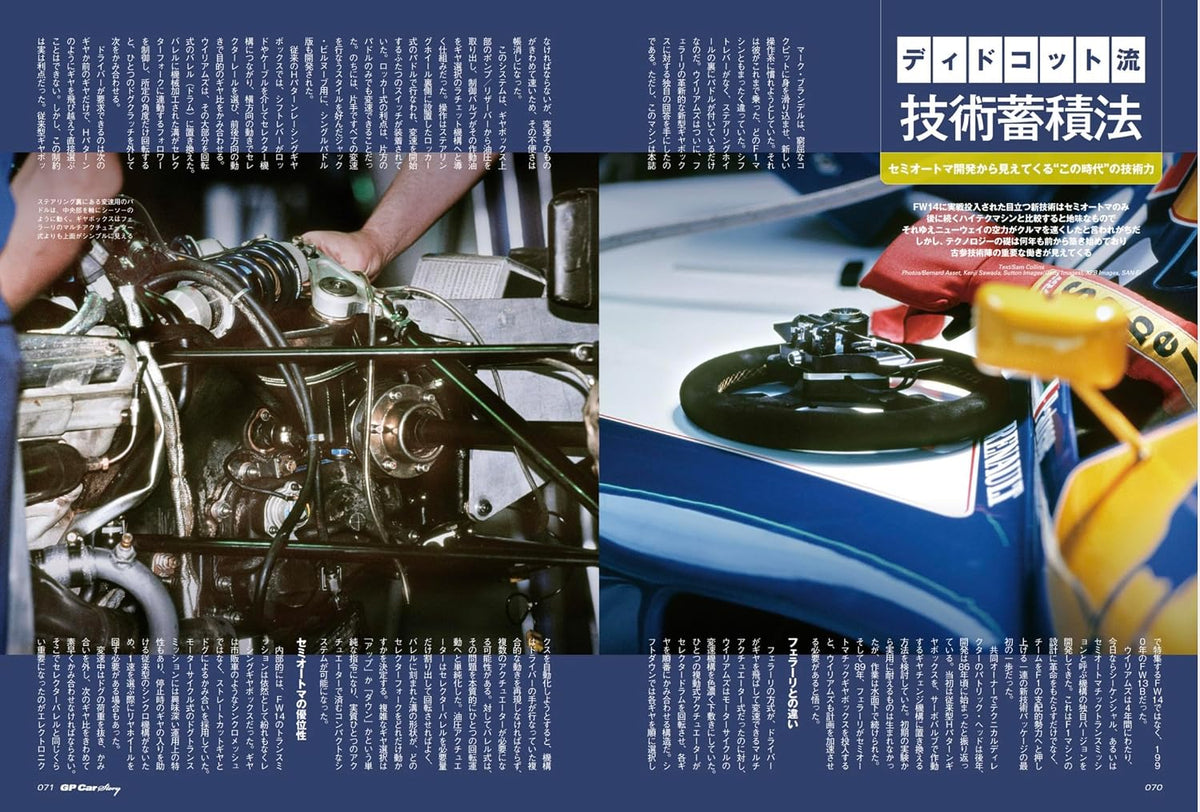 GP Car Story Vol. 57 Williams FW14