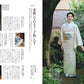Utsukushii Kimono Autumn 2026