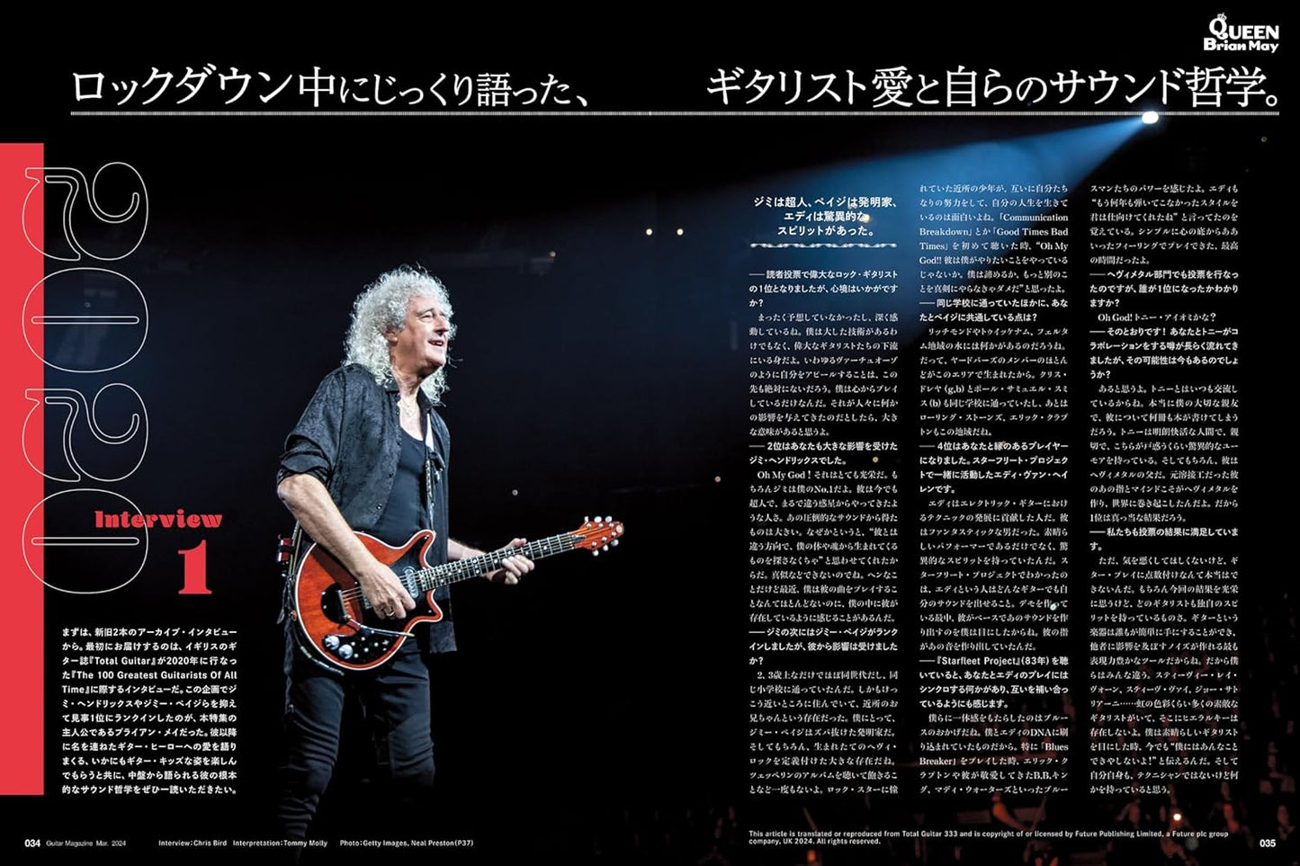 Guitar Magazine March 2024