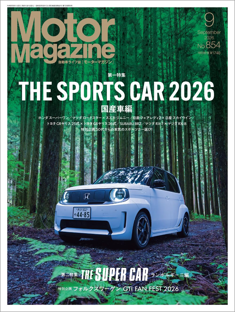 Motor Magazine September 2026 cover