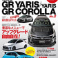 HYPER REV Vol.278 TOYOTA GR YARIS / YARIS GR COROLLA No.2