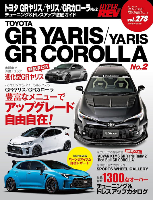 HYPER REV Vol.278 TOYOTA GR YARIS / YARIS GR COROLLA No.2