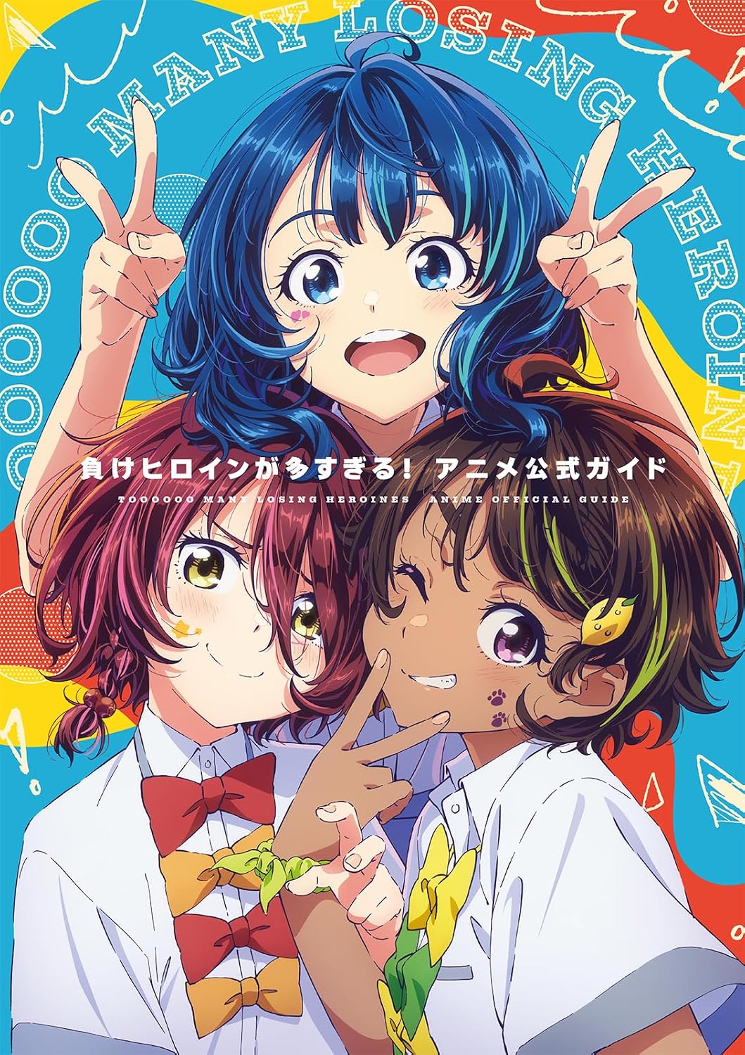 Too Many Losing Heroines Anime Official Guide cover