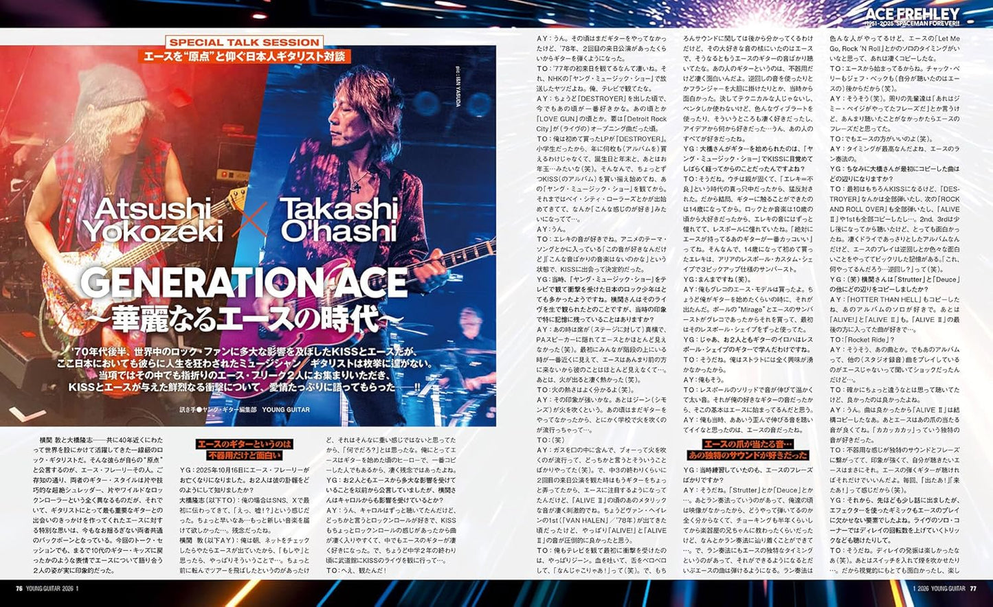 Young Guitar Magazine January 2026