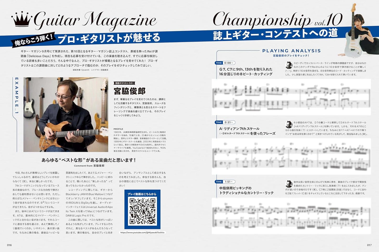 Guitar Magazine October 2025