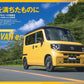 All About Honda N-VAN e: