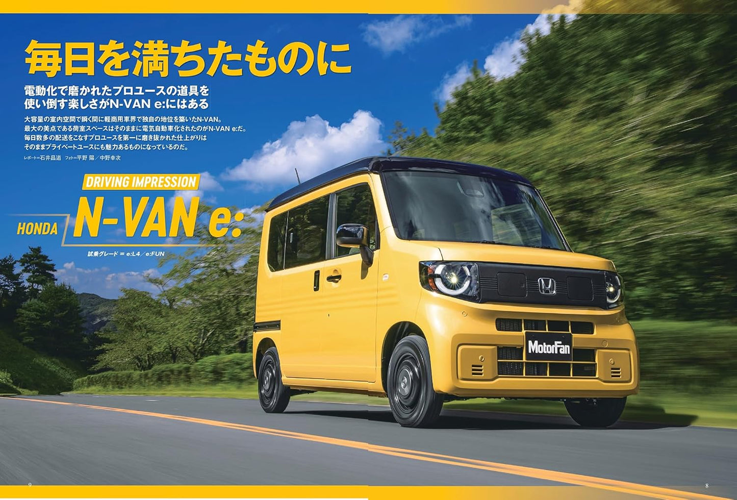 All About Honda N-VAN e: