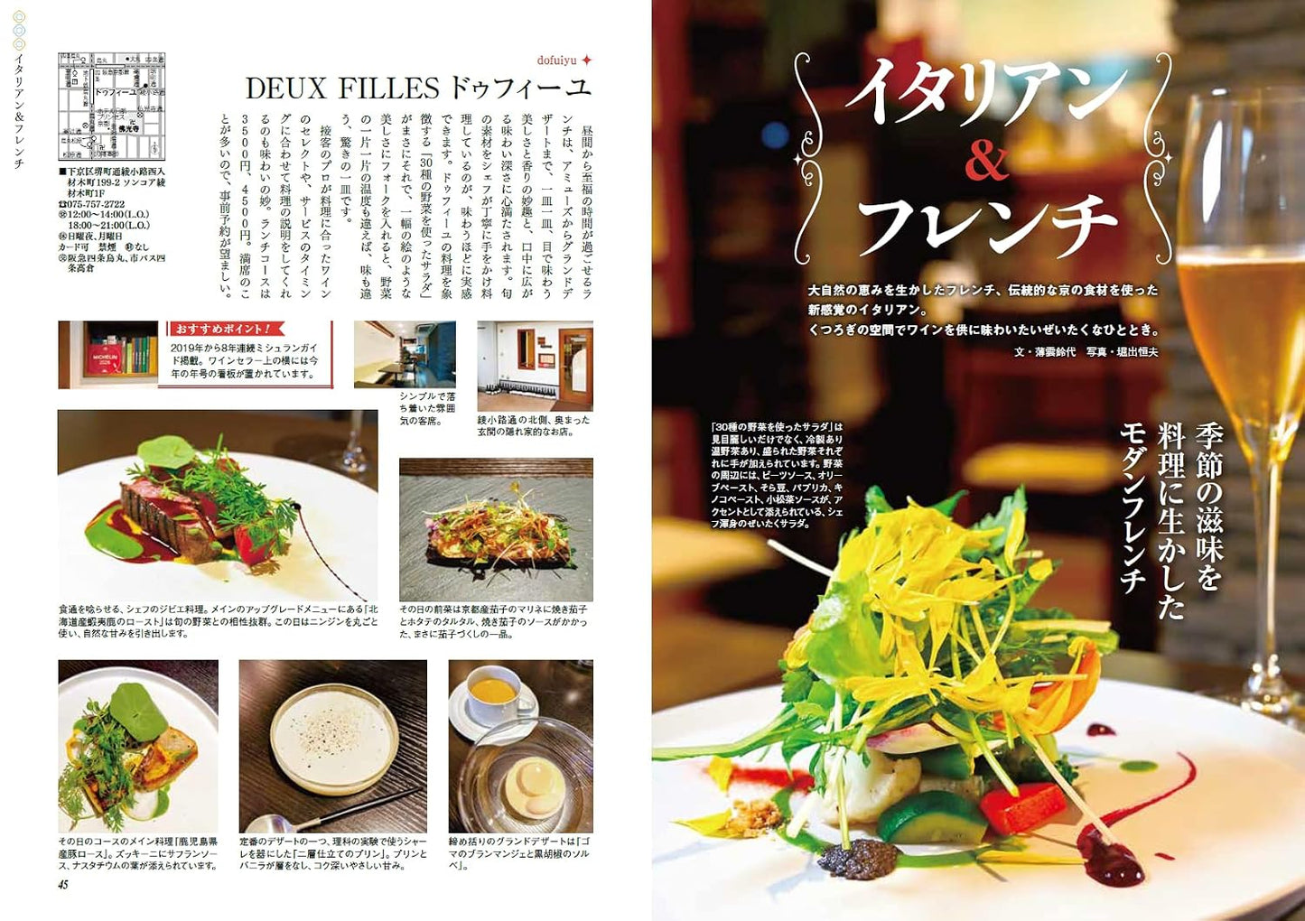 Monthly Kyoto September 2026