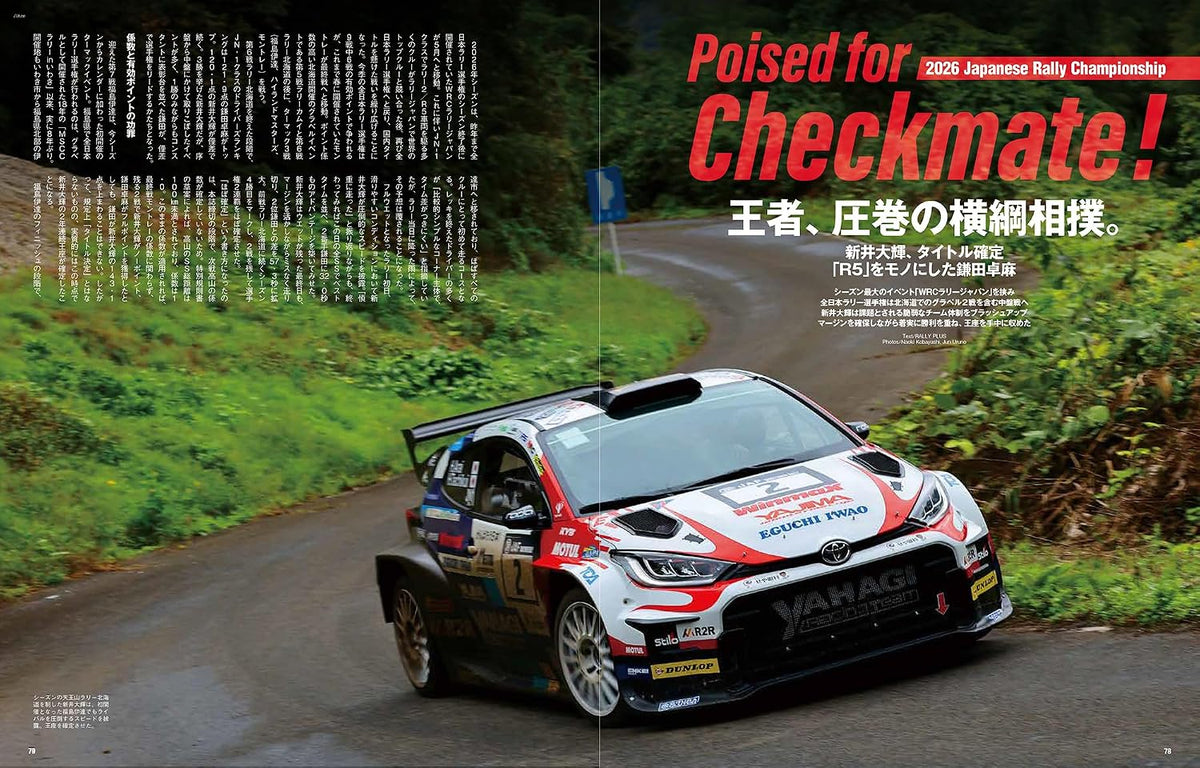 RALLY PLUS Vol. 50