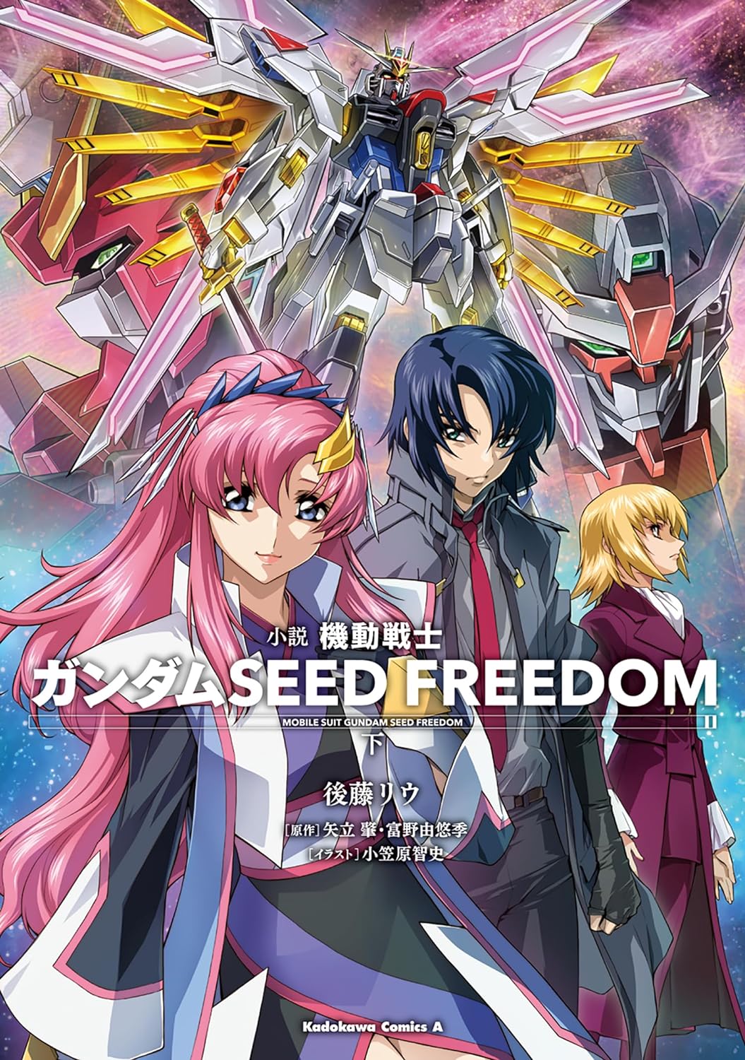 Mobile Suit Gundam SEED FREEDOM #2 / Novel