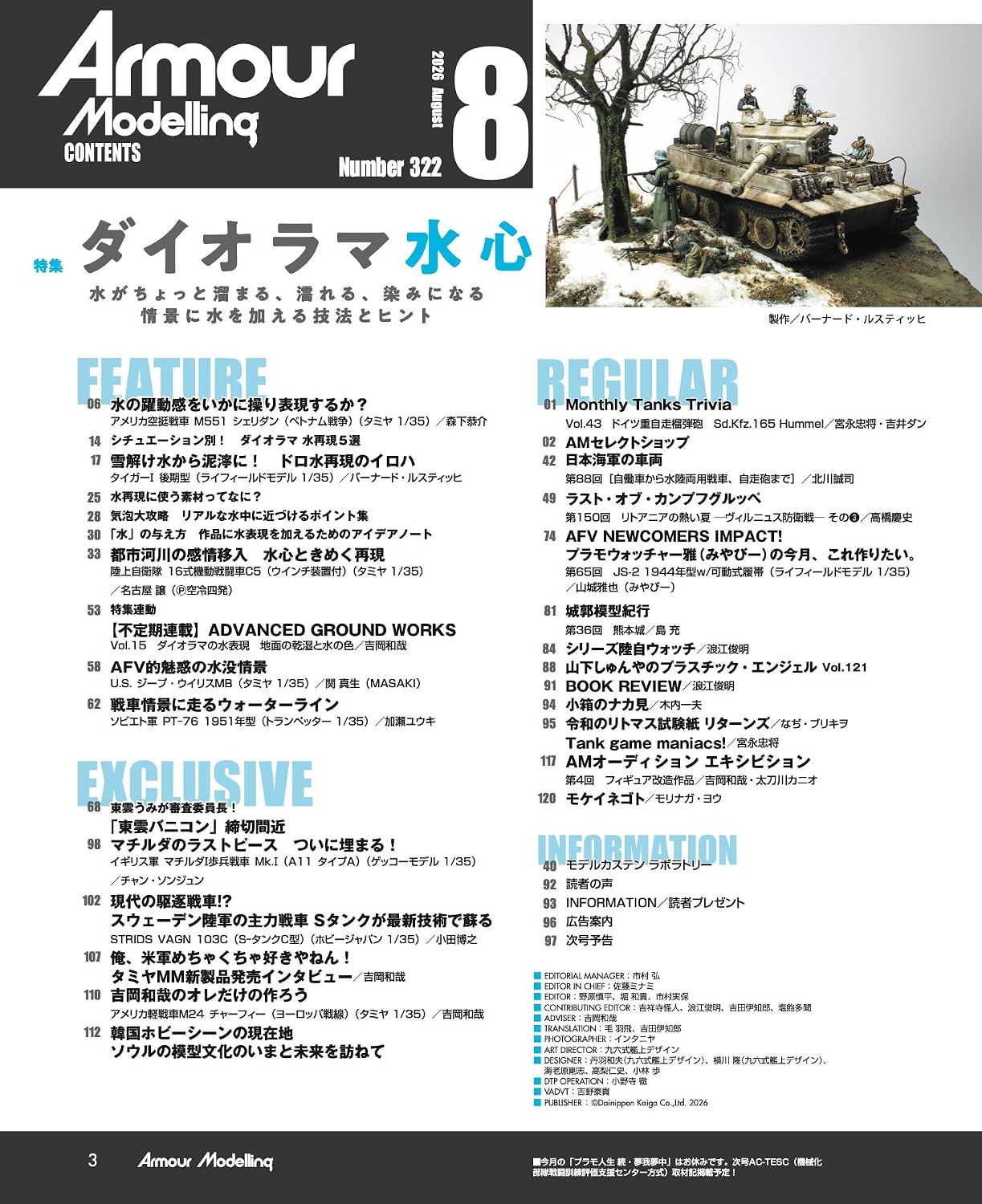 Armour Modelling August 2026