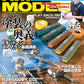 RM Models December 2026 cover
