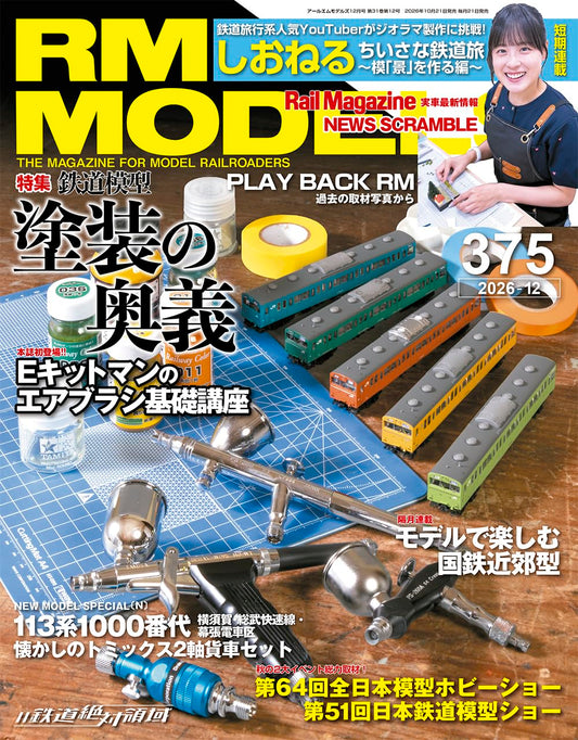 RM Models December 2026 cover