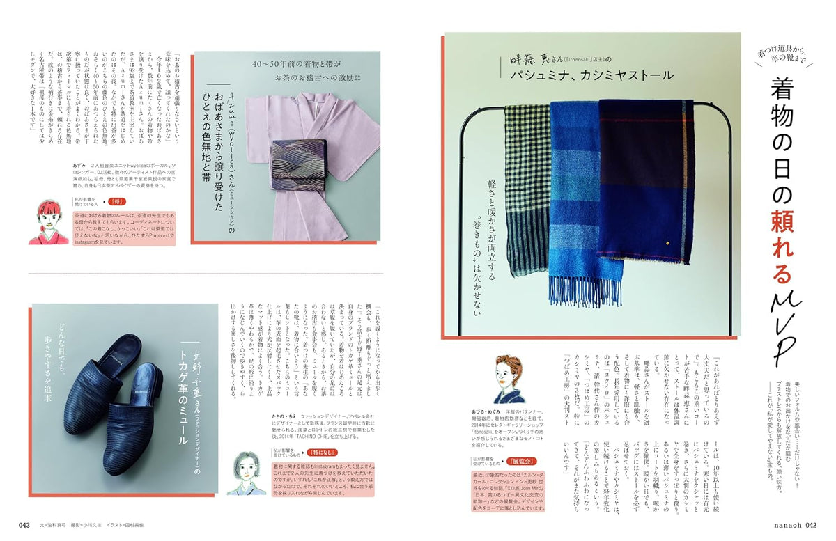 Nanaoh Vol.87 Autumn 2026