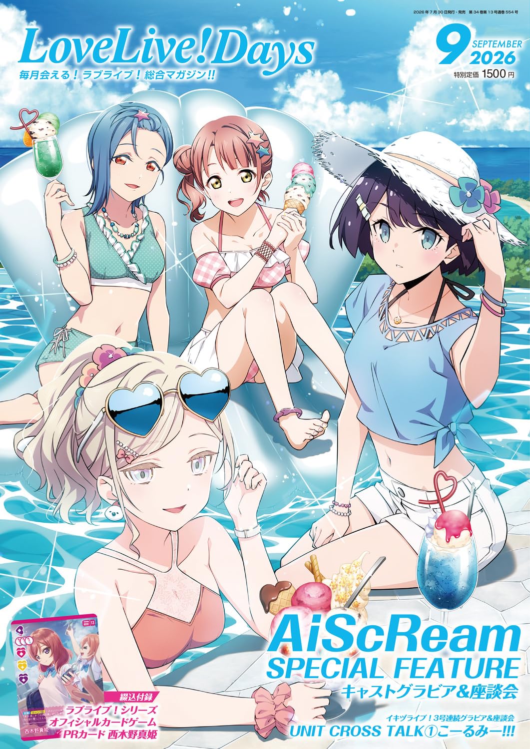 LoveLive! Days September 2026 cover