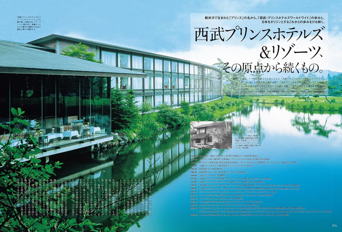 Discover Japan November 2026