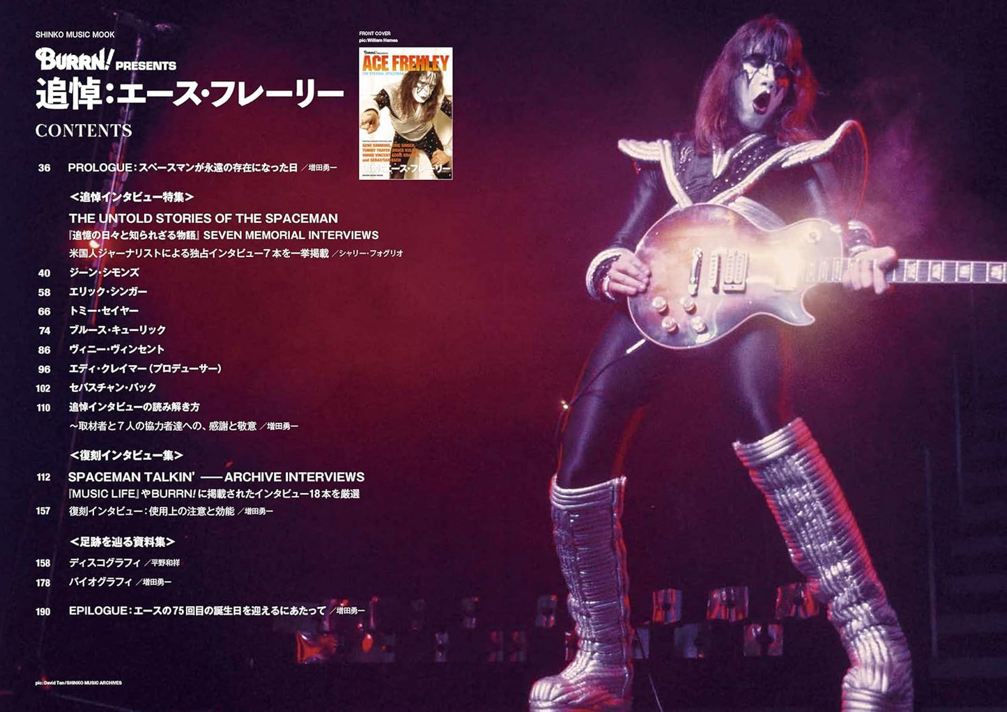 BURRN! Presents - Tribute to Ace Frehley