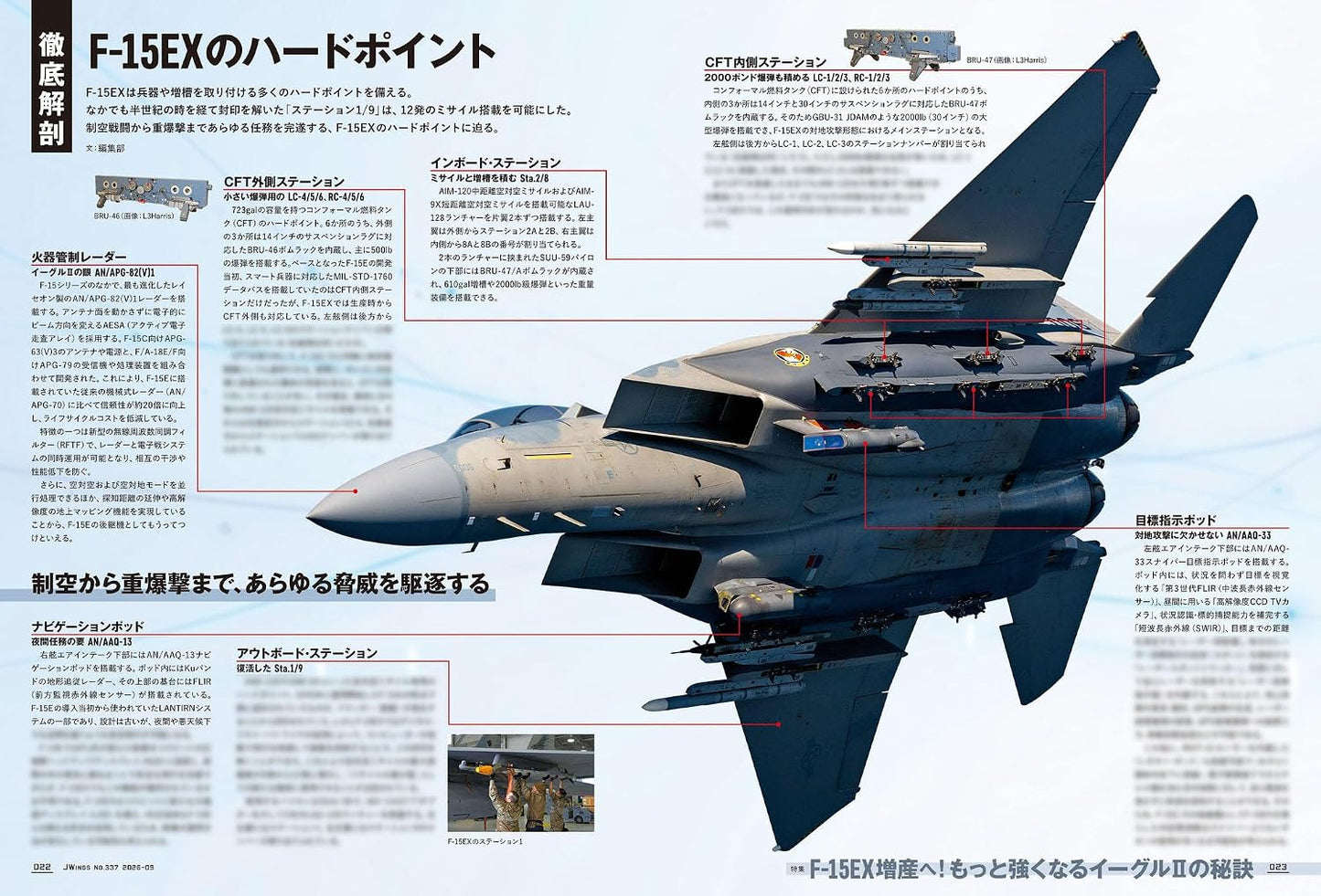 J-Wings September 2026