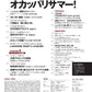 Lure Magazine August 2026