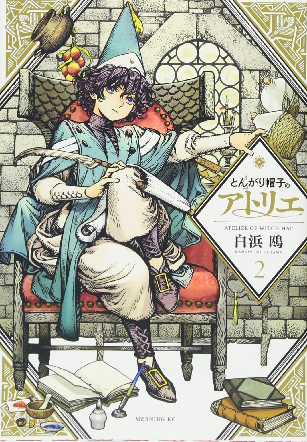 Witch Hat Atelier Vol.2 cover