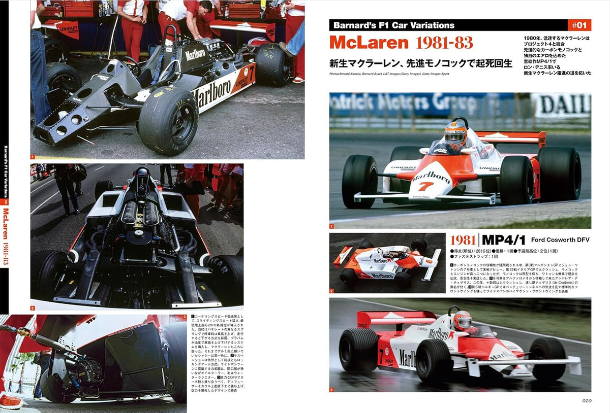 GP CAR STORY Special Edition 2026: John Barnard