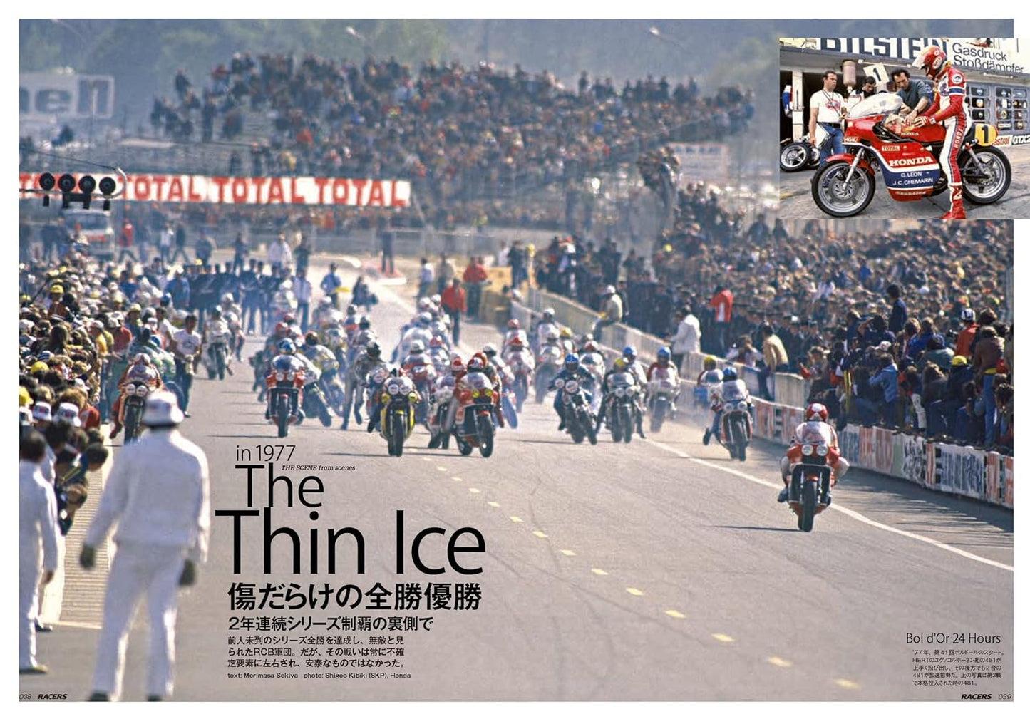 RACERS Vol.62 RCB1000