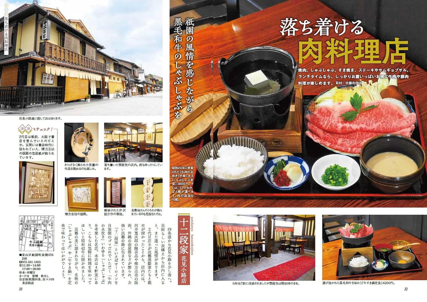 Monthly Kyoto September 2026