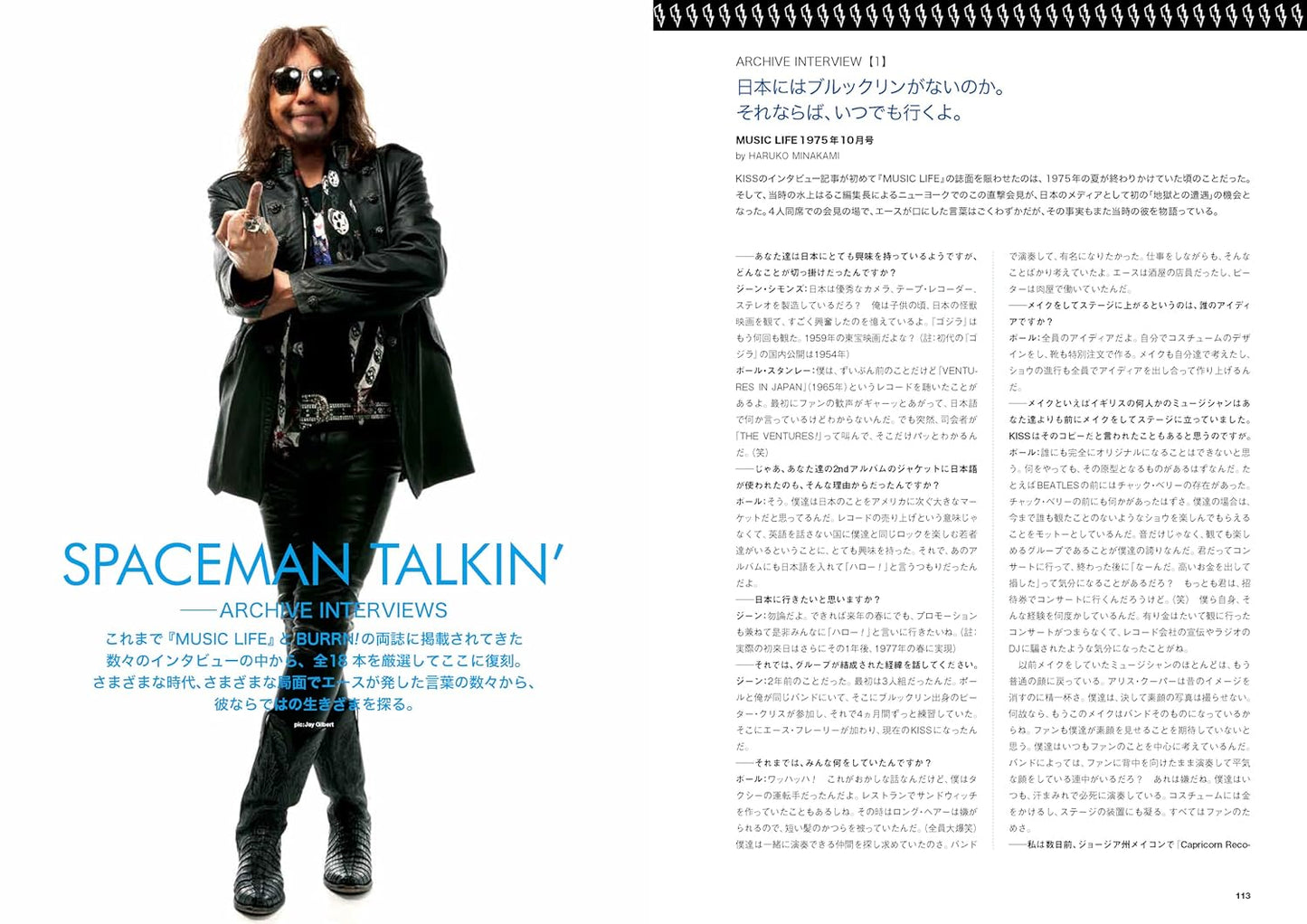 BURRN! Presents - Tribute to Ace Frehley