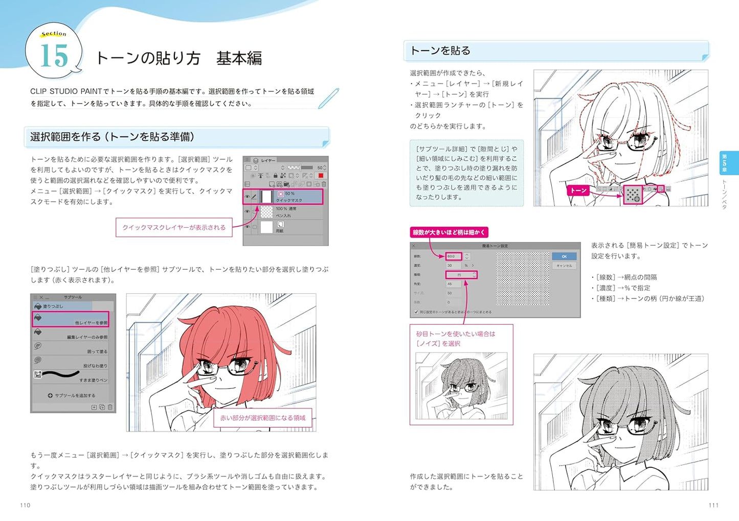 Get started today with CLIP STUDIO PAINT: Introduction To Manga Creation
