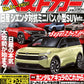 Best Car August 10 2026 cover