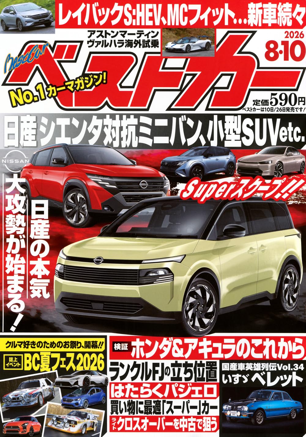 Best Car August 10 2026 cover
