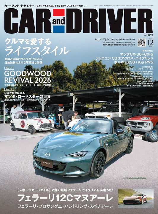 CAR and DRIVER December 2026 cover