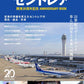 Chubu Centrair International Airport 20th Anniversary Book