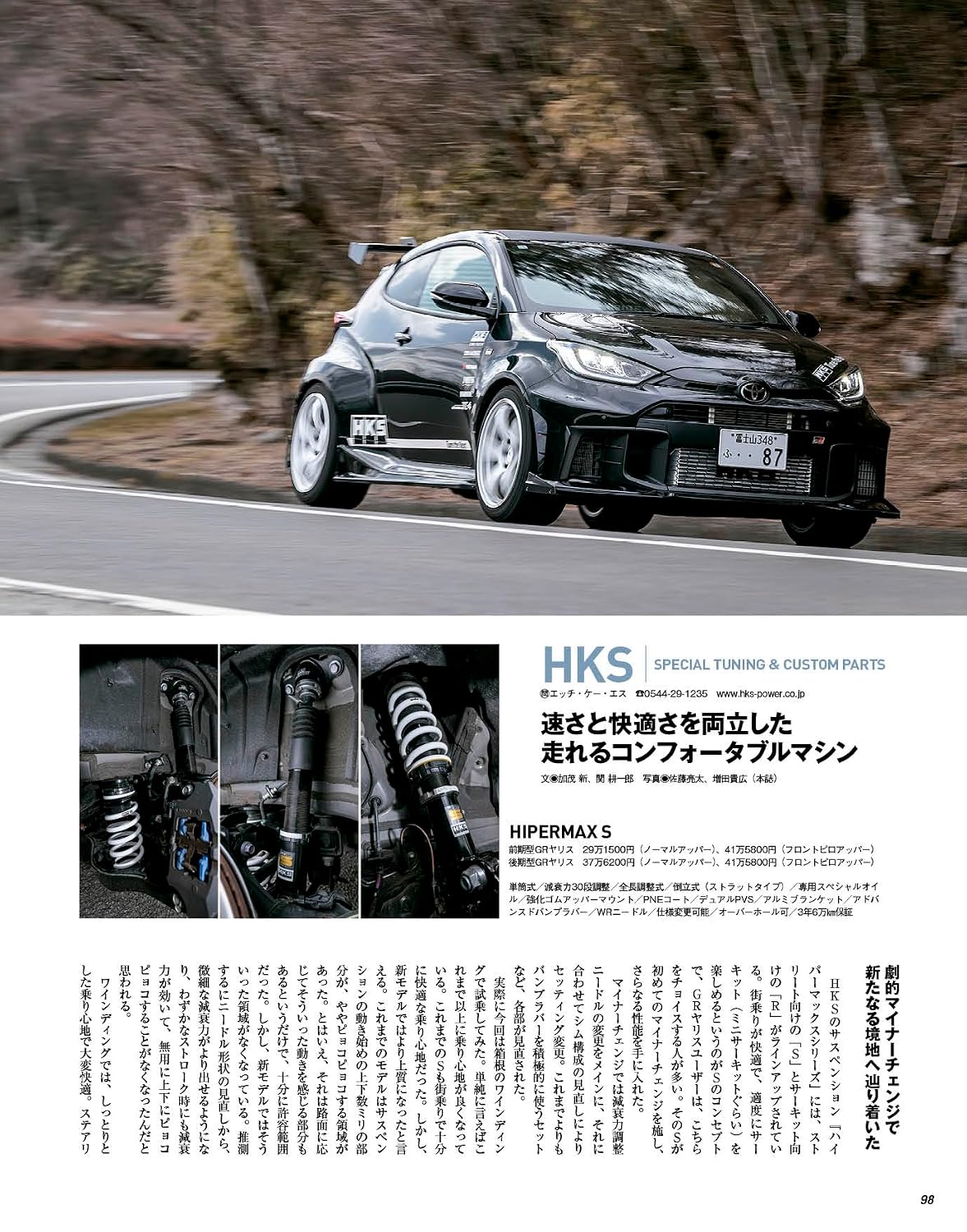 GR-FOUR Magazine Vol.02
