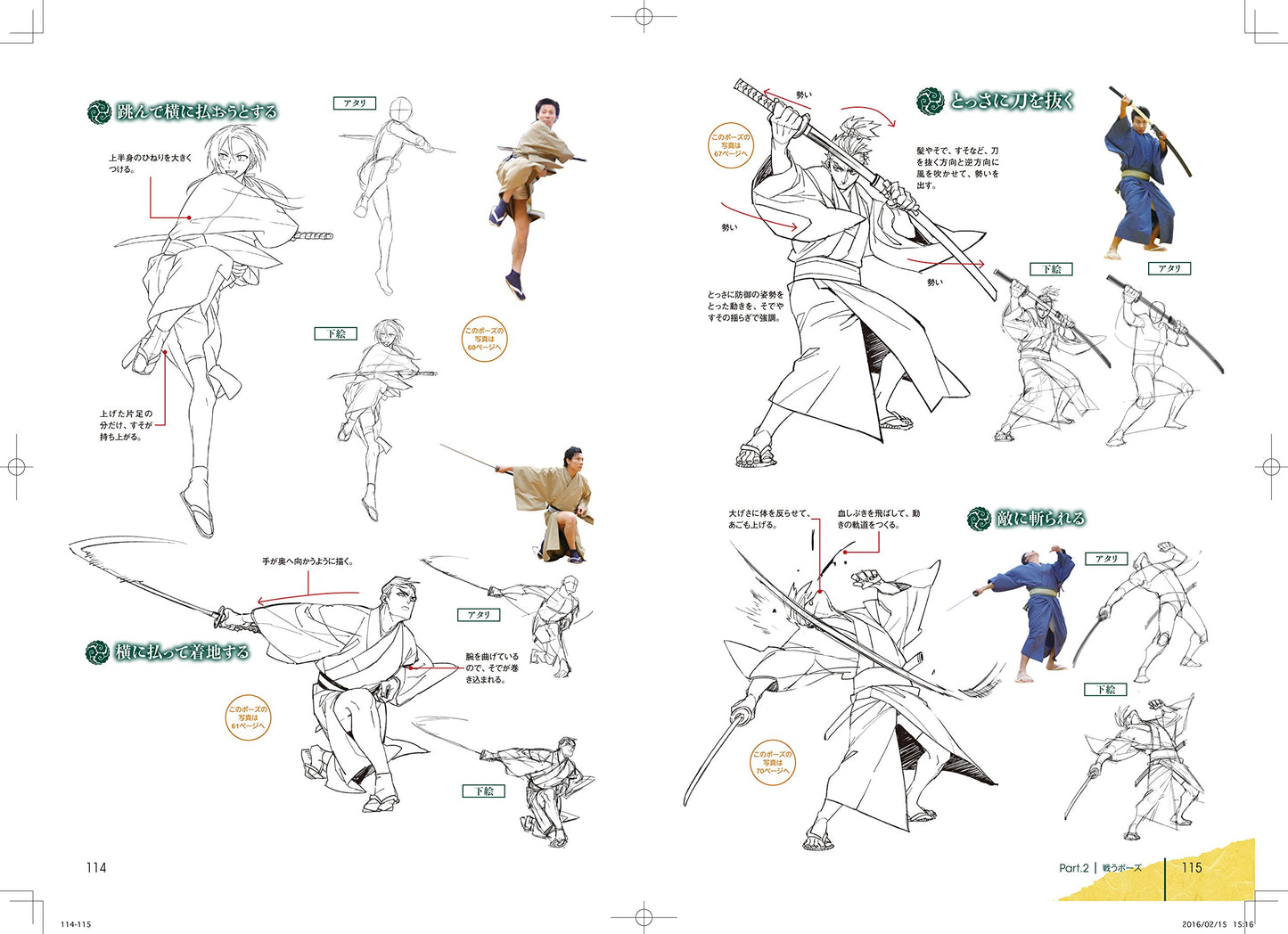 Fighting Kimono Male Pose Collection for Drawing