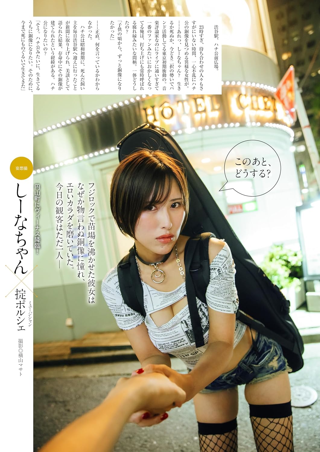 Shunsatsu Girl Vol.22