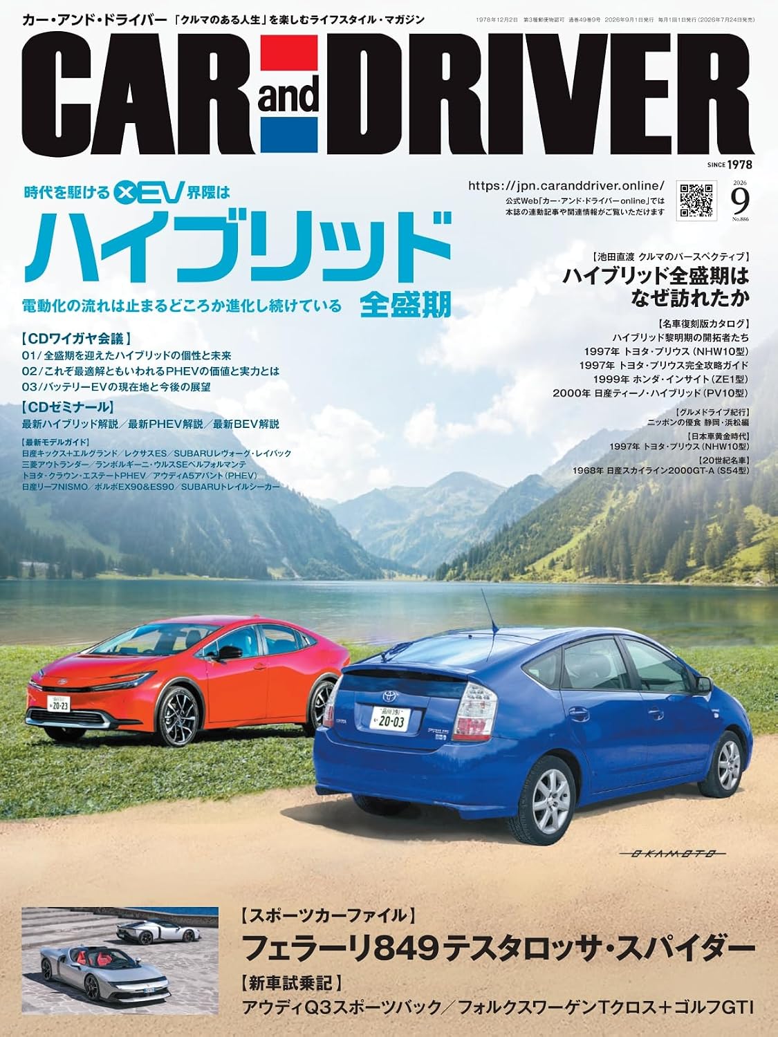Car and Driver September 2026 cover