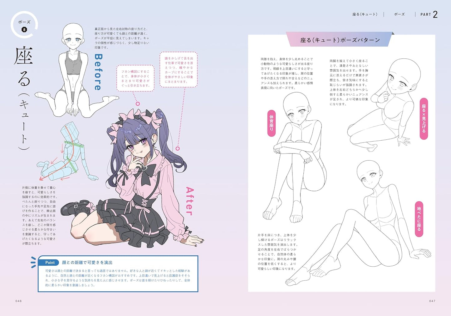 Pose & Composition Pattern Book for Character Illustration