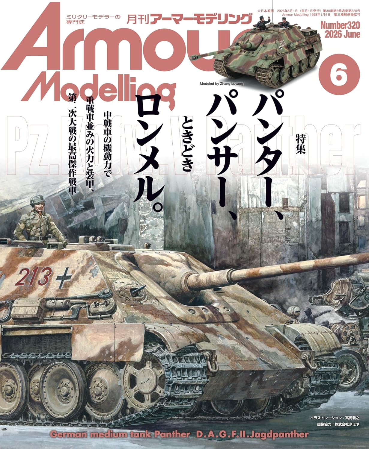 HOBBY – MOYASHI JAPAN BOOKS