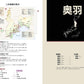 Japan Atlas by Historical Province Names